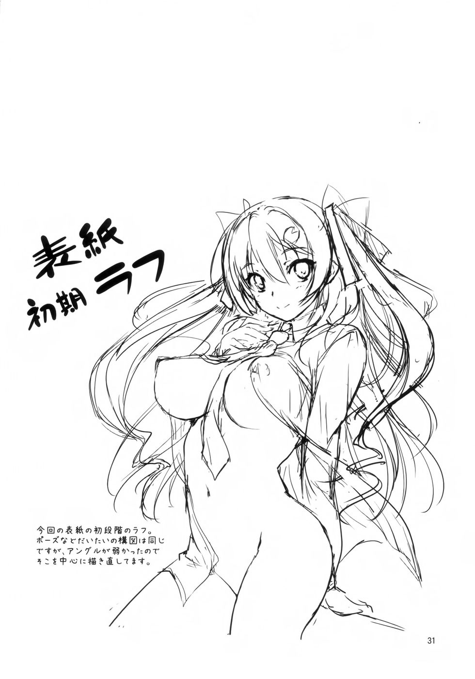 Hentai Manga Comic-Koi+Kan-Chapter 2-32